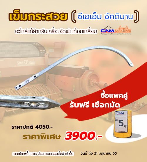 เข็มกระสวย